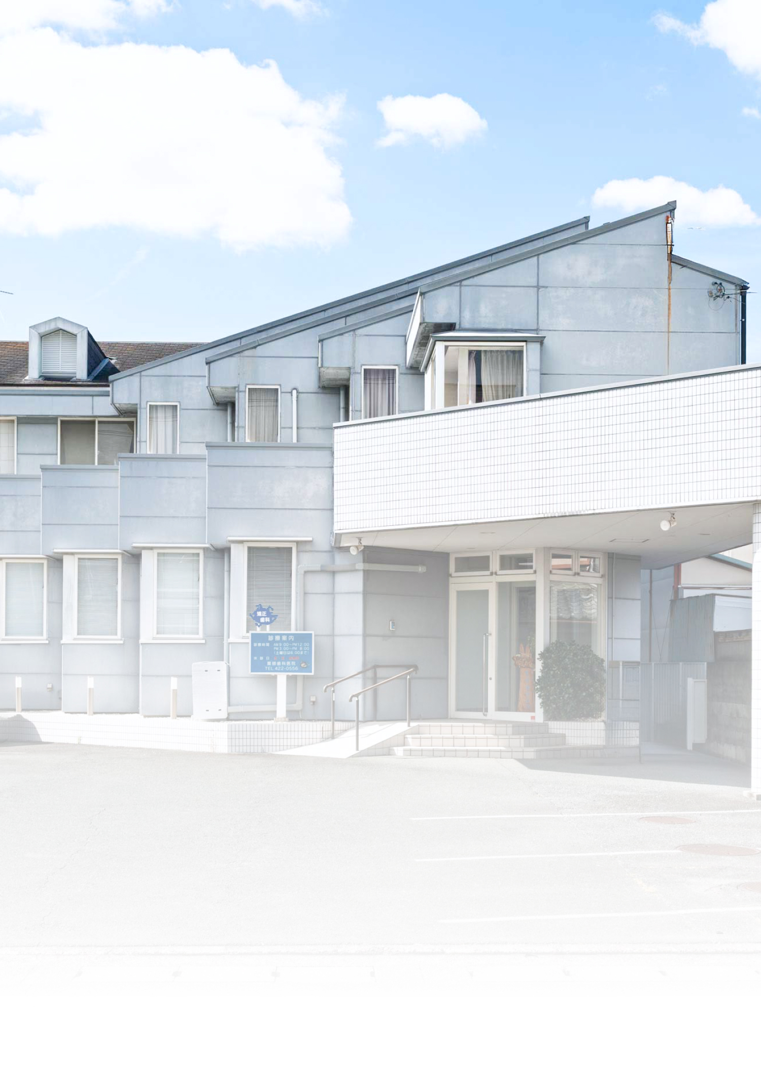 痛みに寄り添う、丁寧な治療